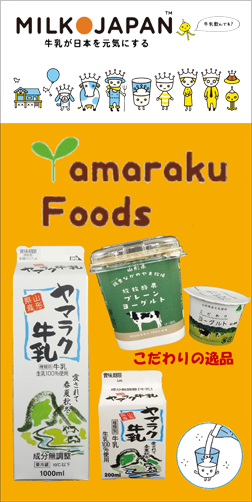 MILK●JAPAN｜Yamaraku Foods